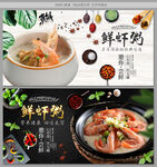 鲜虾粥