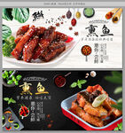 熏鱼