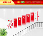 国学经典文化墙 