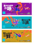 国潮手绘插画卡通风格彩虹音乐节