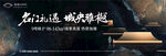 质感门檐 黑色质感新中式