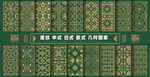 中式日式欧式底纹非洲北欧风矢量