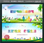 积极响应三胎政策  