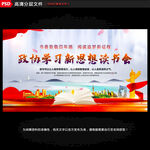 书香政协