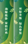灯杆旗