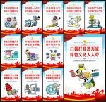 扫黄打非宣传标语