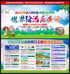 世界防治疟疾日