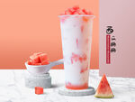 西瓜酪酪