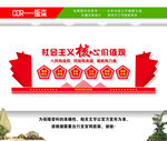 核心价值观