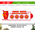 不忘初心牢记使命