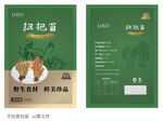 扫把菌包装