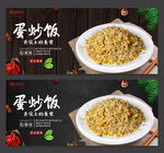 蛋炒饭