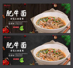 肥牛面