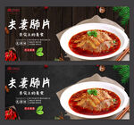 夫妻肺片