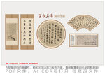 阮元作品 贤相名儒