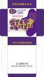 艺象包装展开图