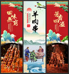 羊肉串