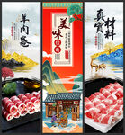 羊肉卷