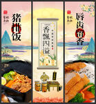 猪排饭