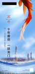 高考海报