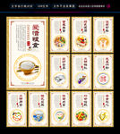 食堂文化展板