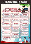 公司疫情防控