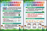 疫情防控