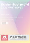 彩虹渐变 