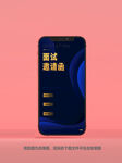 深蓝邀请函