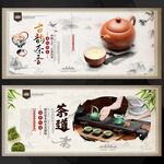 茶道