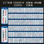 工厂  企业  车间标语