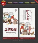 汤圆文化