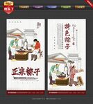 粽子文化