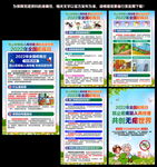 全国疟疾日