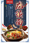 龙须面