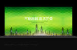 绿色背景