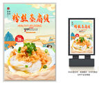 粉丝蒸扇贝