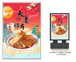 夫妻肺片
