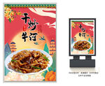 干炒牛河 