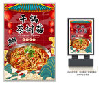 干锅茶树菇