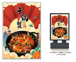 干锅蟹