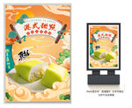 港式甜点