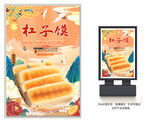 杠子馍