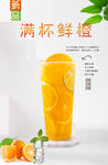 满杯鲜橙  
