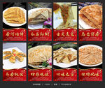 香河肉饼