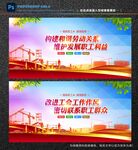 工会