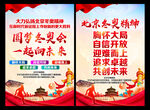 大力弘扬北京冬奥会精神
