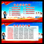 中小学生守则