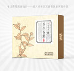养生中医中草药石斛包装盒设计