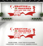 学习强国文化墙